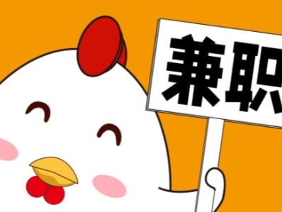 诸暨宝妈居家带娃线上兼职赚钱项目有哪些推荐